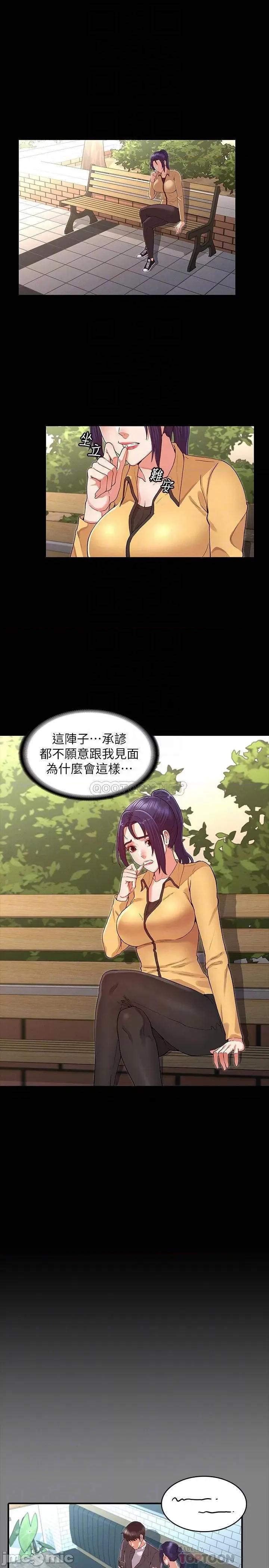 教师体罚 教师体罚 33 第4页