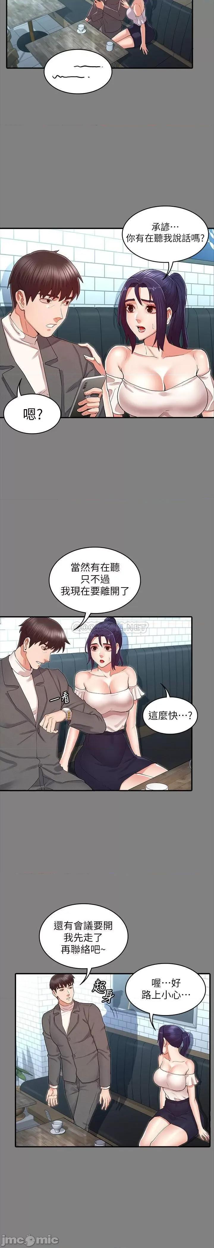 教师体罚 教师体罚 33 第5页