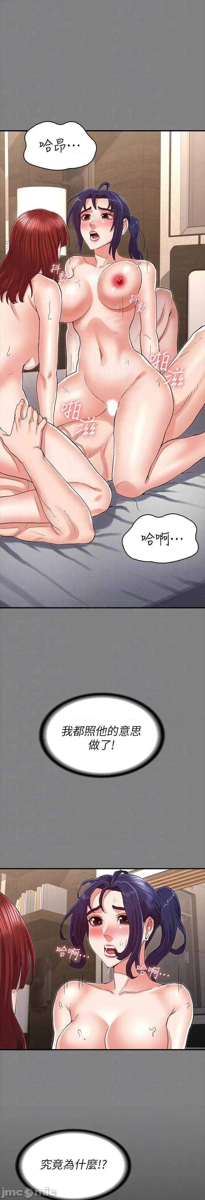 教师体罚 教师体罚 33 第8页