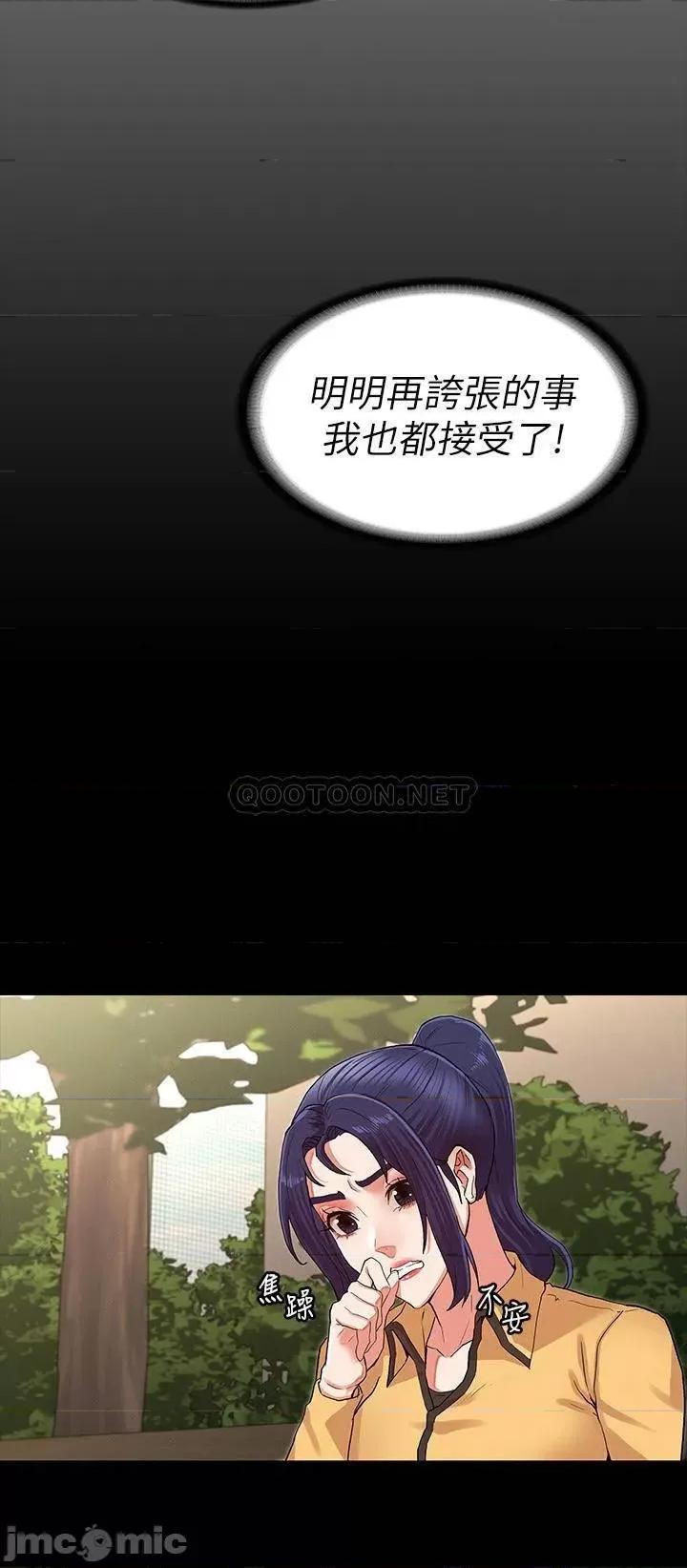 教师体罚 教师体罚 33 第9页