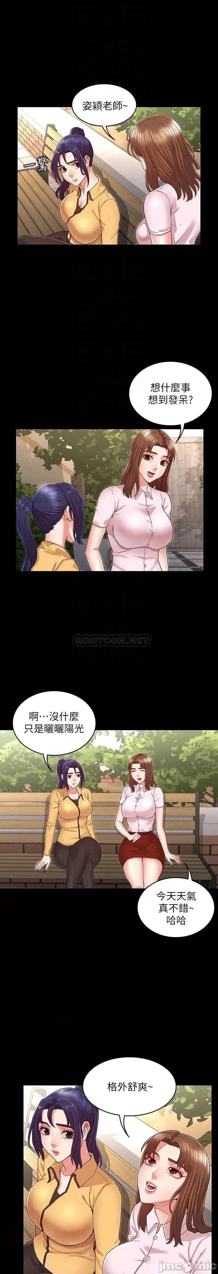 教师体罚 教师体罚 33 第10页