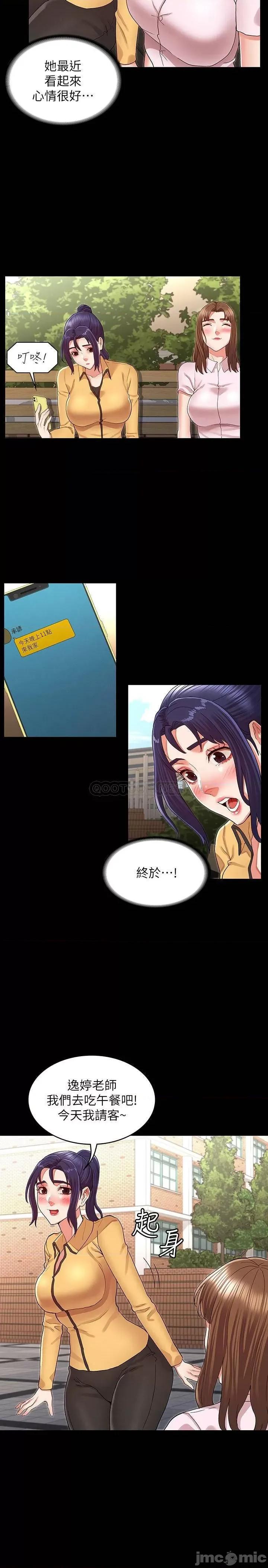 教师体罚 教师体罚 33 第11页