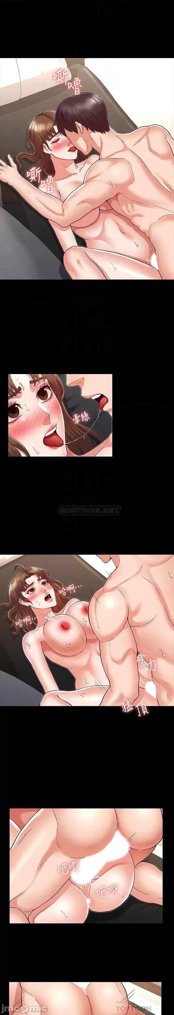 教师体罚 教师体罚 33 第15页