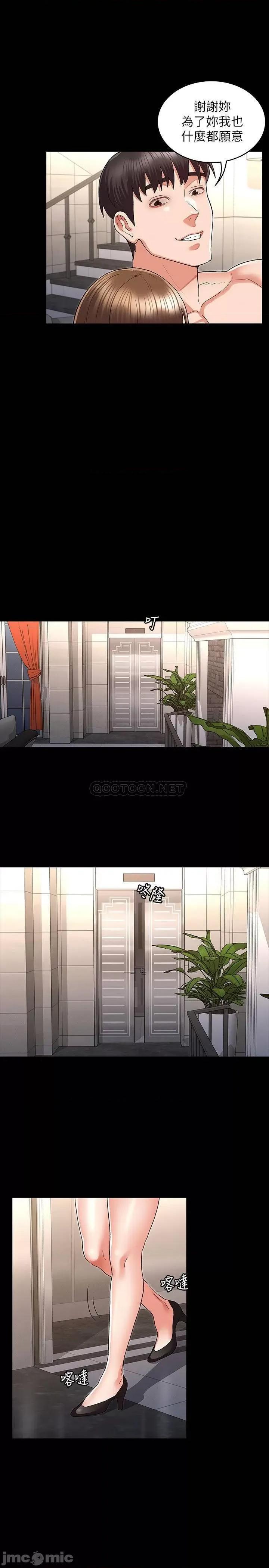 教师体罚 教师体罚 33 第21页