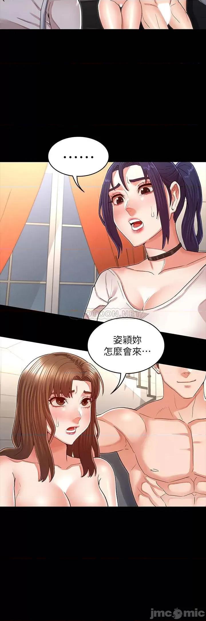 教师体罚 教师体罚 33 第23页