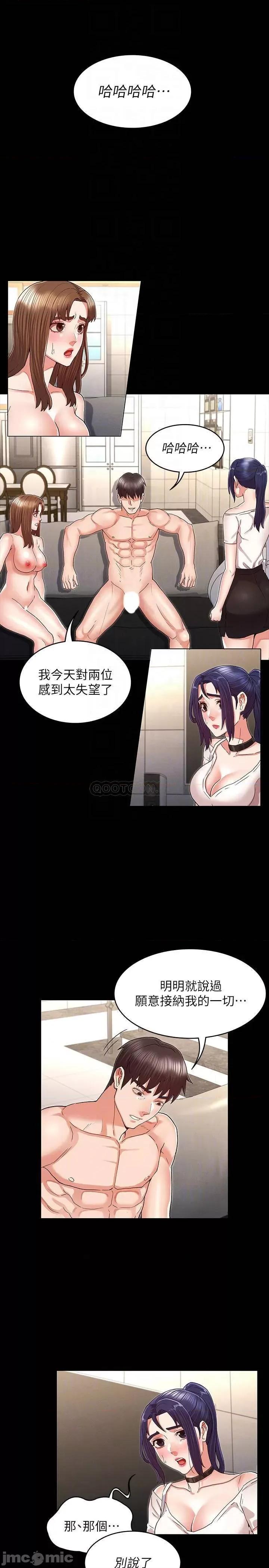 教师体罚 教师体罚 34 第8页