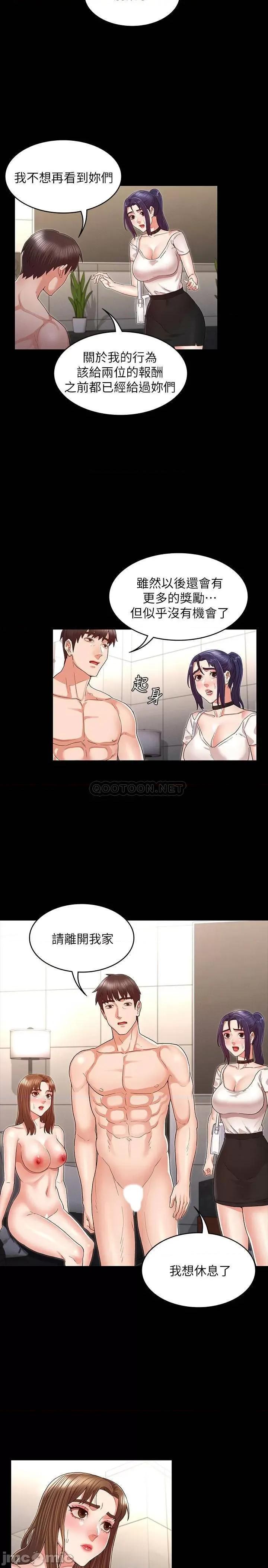 教师体罚 教师体罚 34 第9页