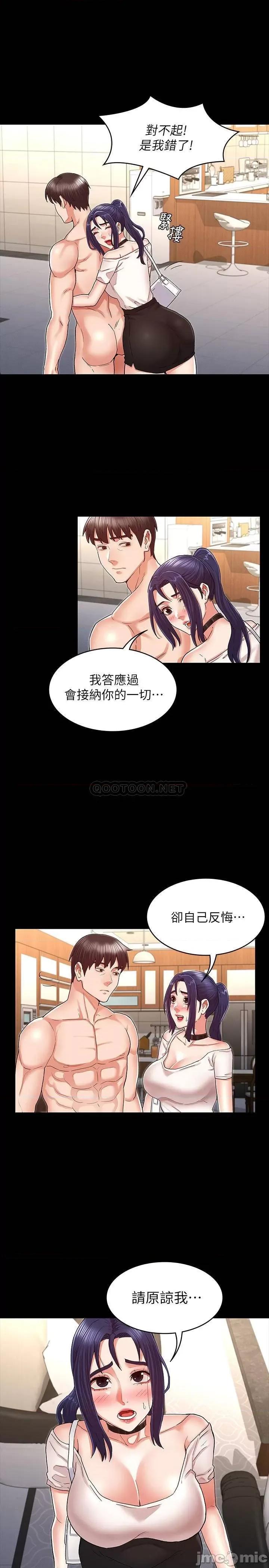 教师体罚 教师体罚 34 第11页