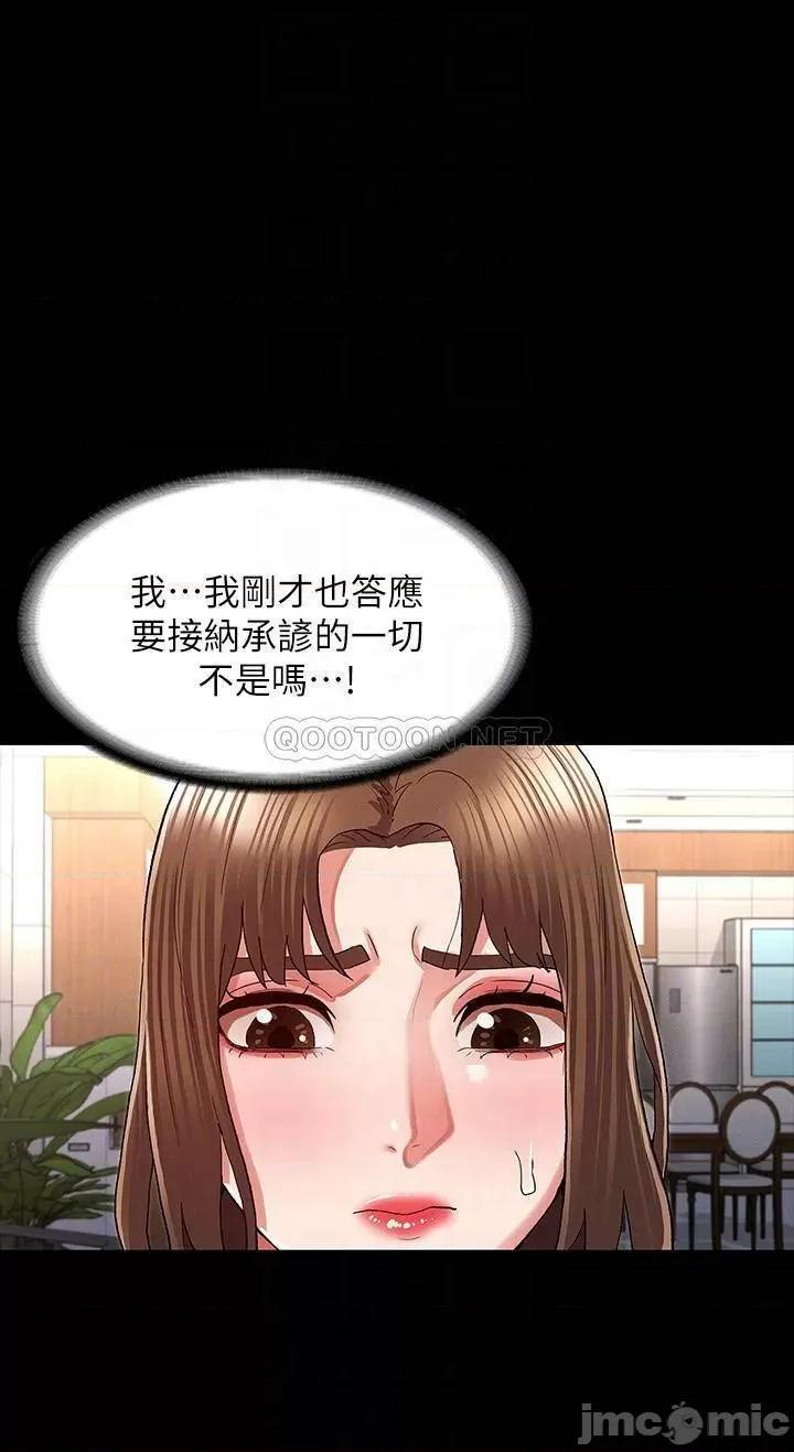 教师体罚 教师体罚 34 第16页