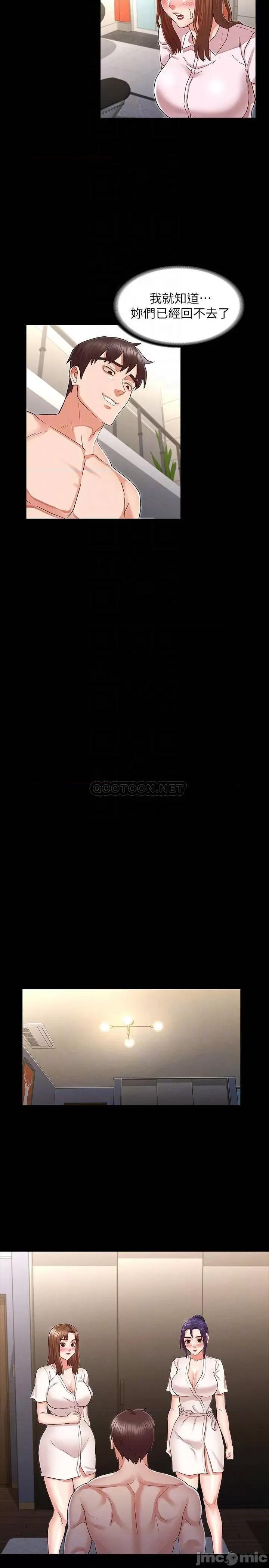教师体罚 教师体罚 34 第18页
