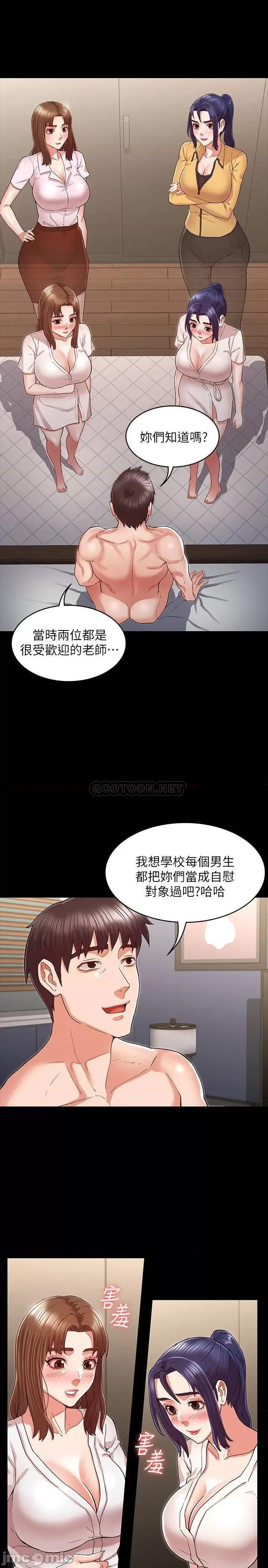 教师体罚 教师体罚 34 第20页