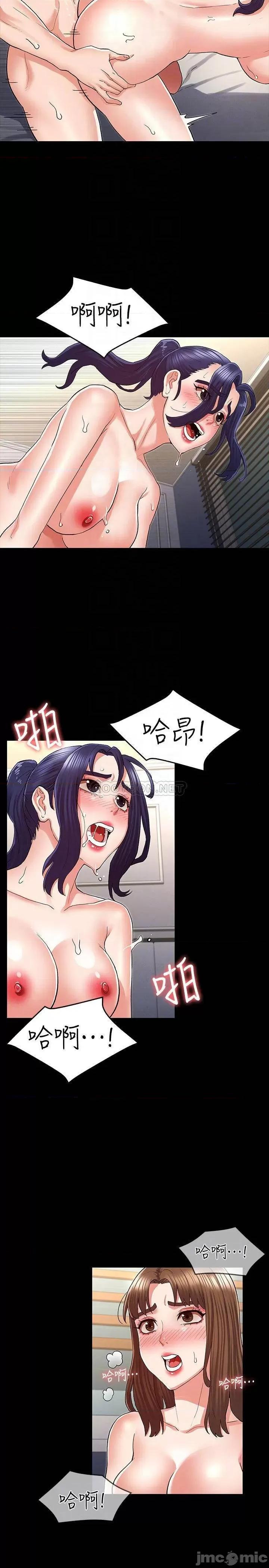 教师体罚 教师体罚 - 第35话 - 让逸婷慾火焚身的羞耻性爱 (TOPTOON) 第13页