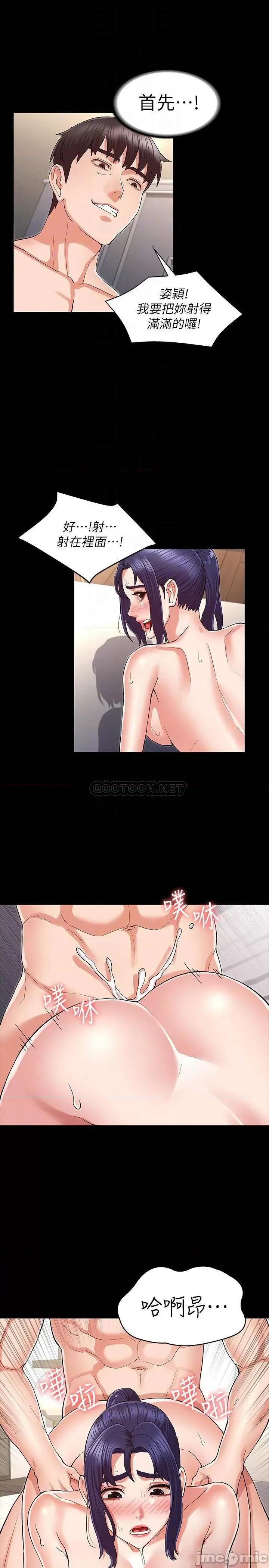 教师体罚 教师体罚 - 第35话 - 让逸婷慾火焚身的羞耻性爱 (TOPTOON) 第17页