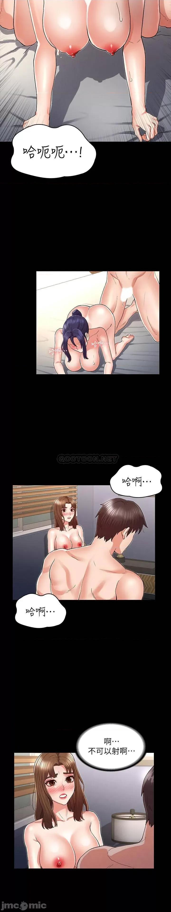 教师体罚 教师体罚 - 第35话 - 让逸婷慾火焚身的羞耻性爱 (TOPTOON) 第18页