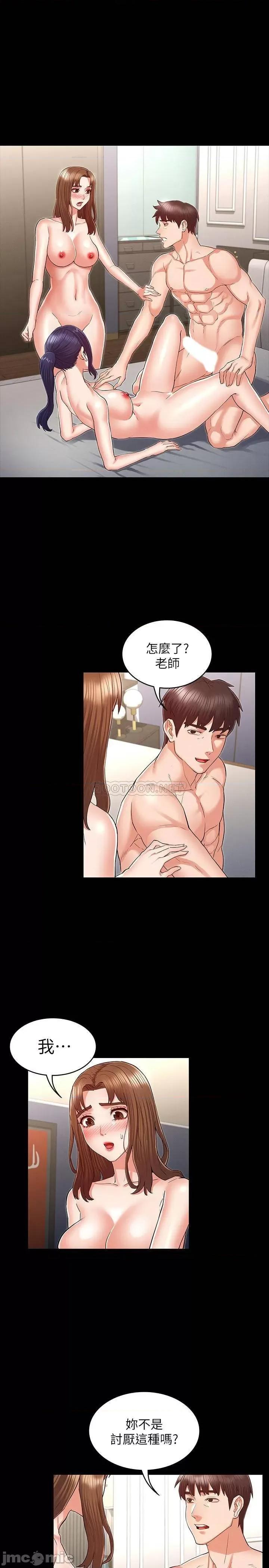 教师体罚 教师体罚 - 第36话 - 普通的性爱再也无法满足三人_ (TOPTOON) 第3页