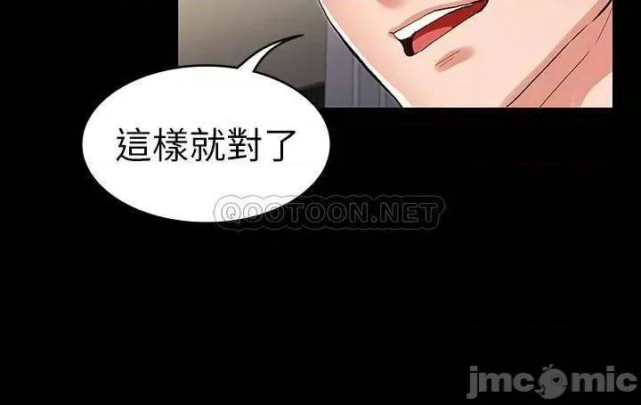 教师体罚 教师体罚 - 第36话 - 普通的性爱再也无法满足三人_ (TOPTOON) 第5页