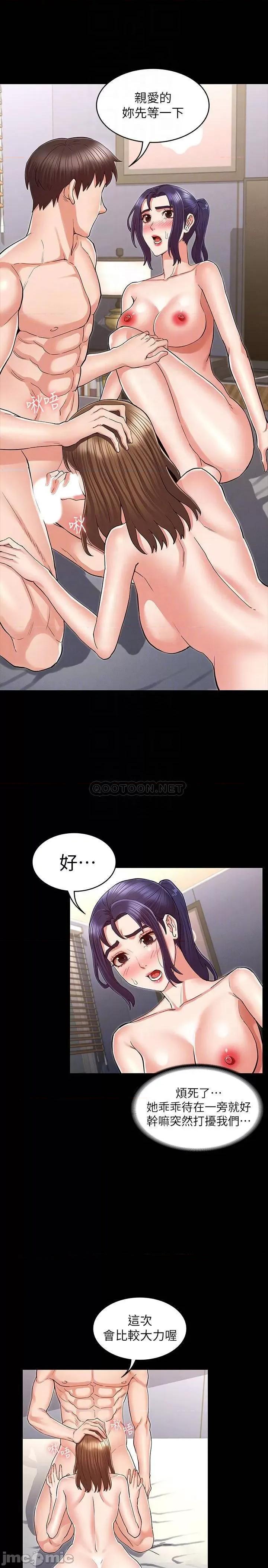 教师体罚 教师体罚 - 第36话 - 普通的性爱再也无法满足三人_ (TOPTOON) 第6页