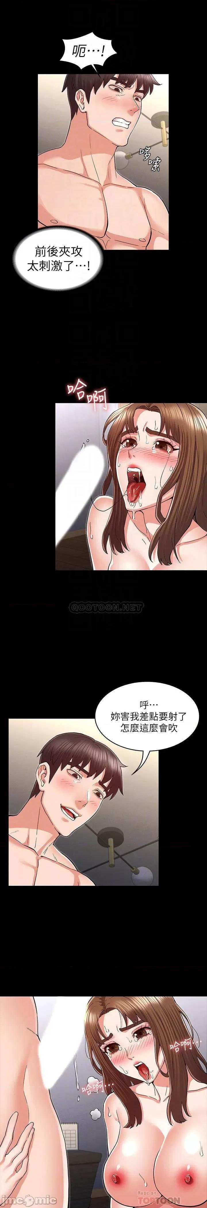 教师体罚 教师体罚 - 第36话 - 普通的性爱再也无法满足三人_ (TOPTOON) 第12页