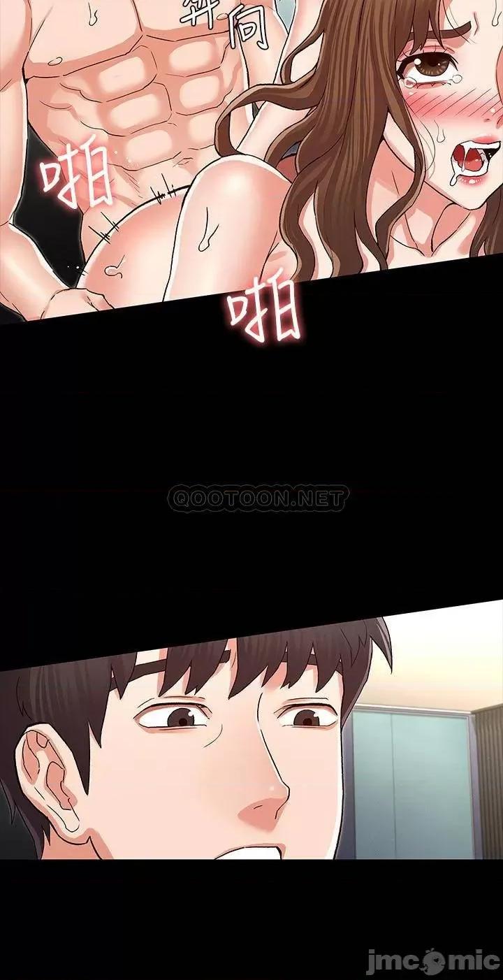 教师体罚 教师体罚 - 第37话 - 六年后再次相遇的校园恶霸 (TOPTOON) 第5页