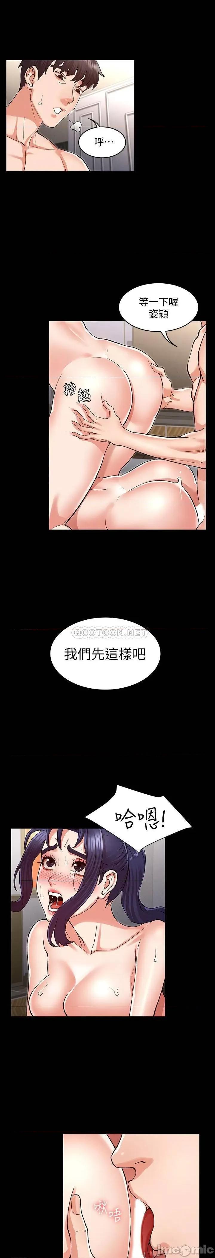 教师体罚 教师体罚 - 第37话 - 六年后再次相遇的校园恶霸 (TOPTOON) 第7页