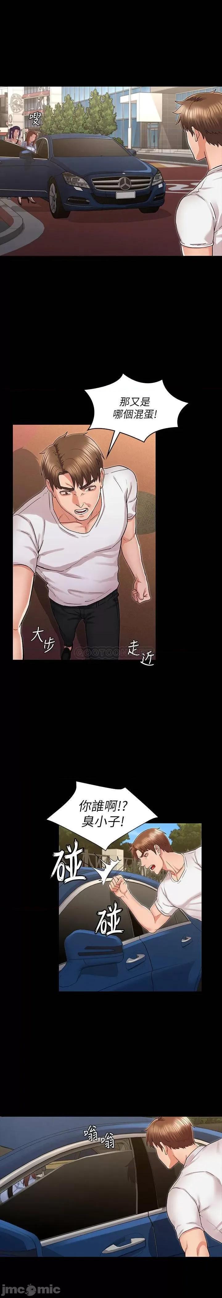 教师体罚 教师体罚 - 第38话 - 夜店裡香艳刺激的玩法 (TOPTOON) 第1页