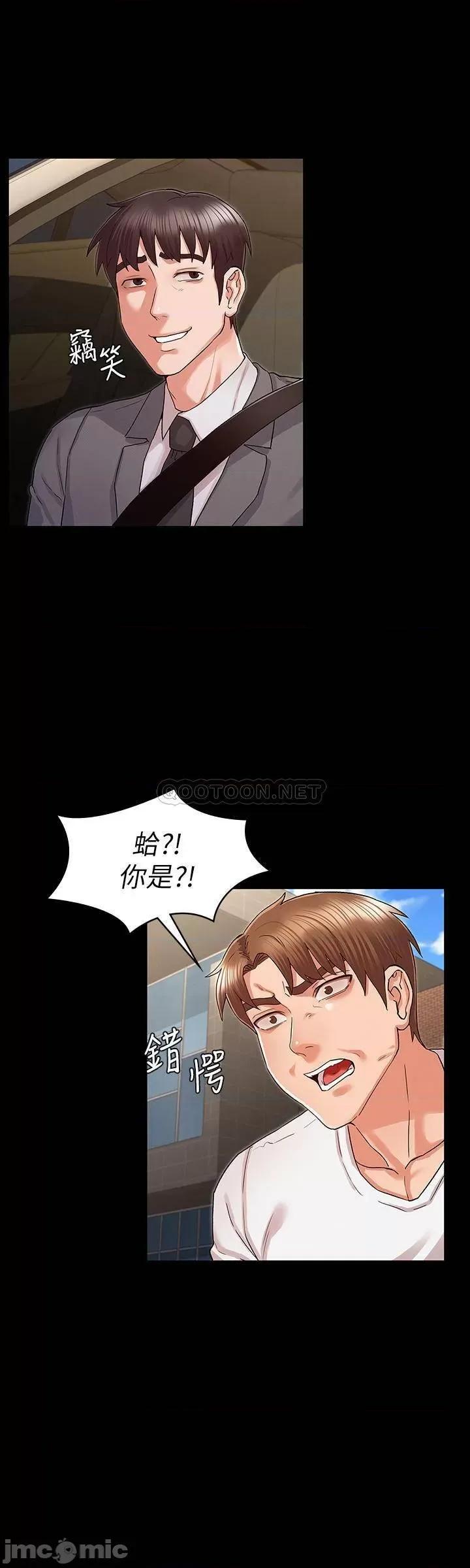 教师体罚 教师体罚 - 第38话 - 夜店裡香艳刺激的玩法 (TOPTOON) 第2页