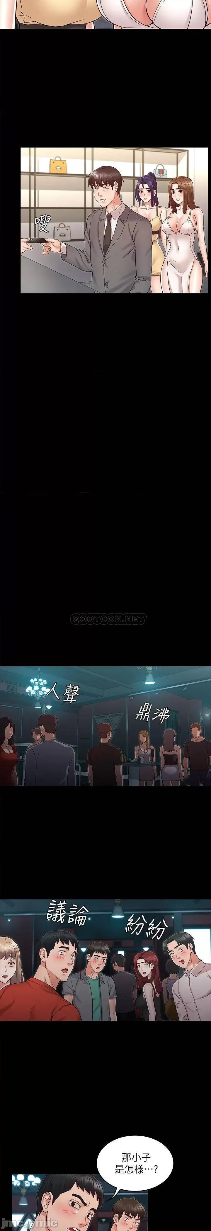 教师体罚 教师体罚 - 第38话 - 夜店裡香艳刺激的玩法 (TOPTOON) 第11页