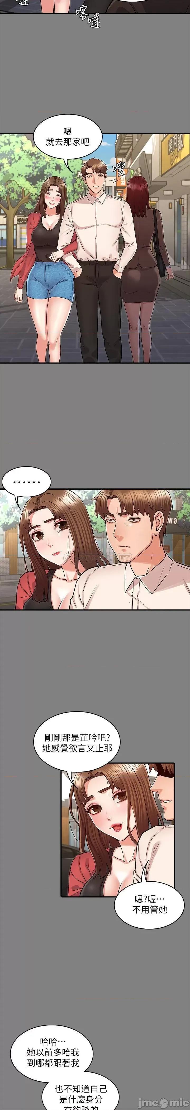 教师体罚 教师体罚 39 第5页