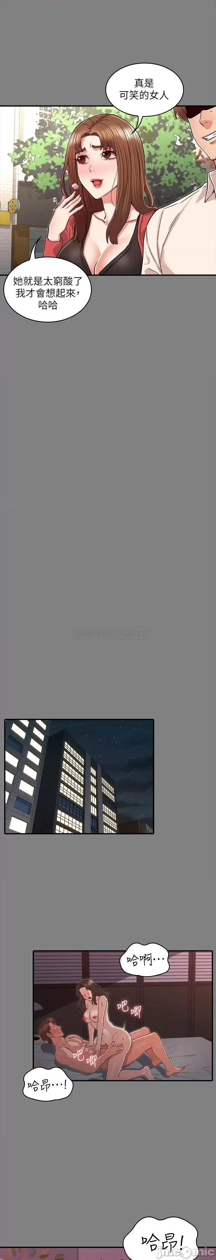 教师体罚 教师体罚 39 第7页