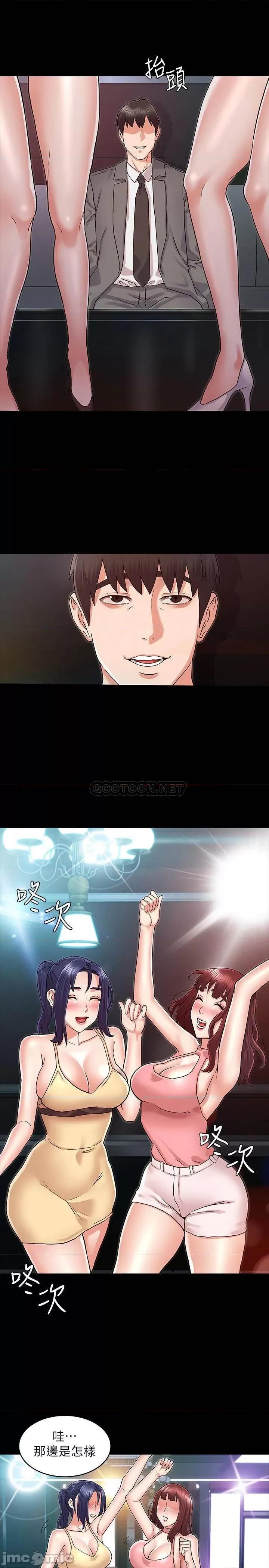 教师体罚 教师体罚 39 第13页