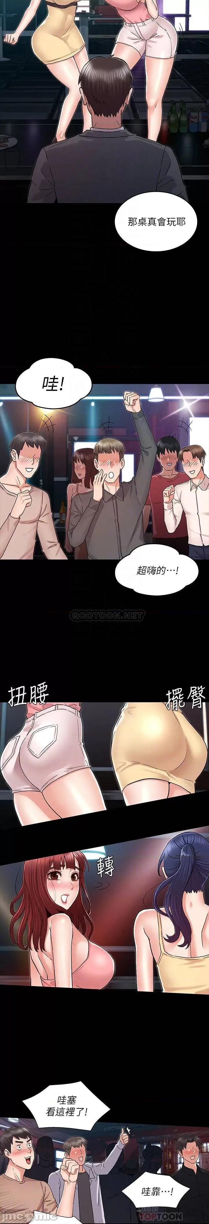 教师体罚 教师体罚 39 第14页
