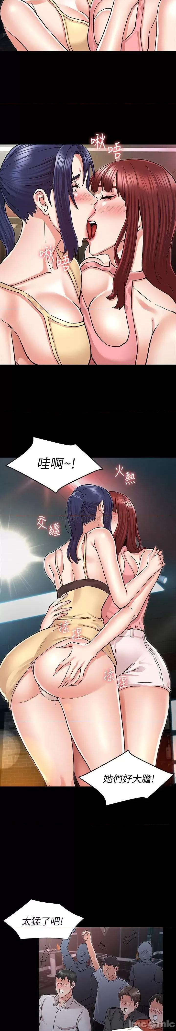 教师体罚 教师体罚 39 第17页