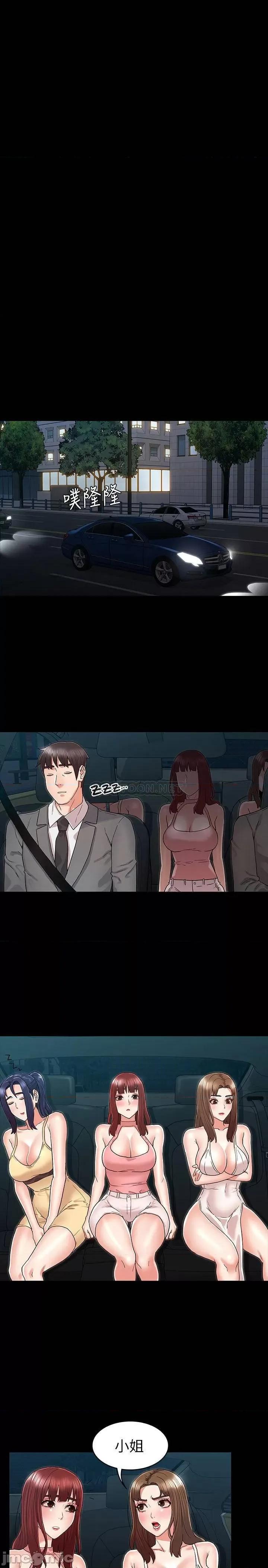 教师体罚 教师体罚 39 第19页