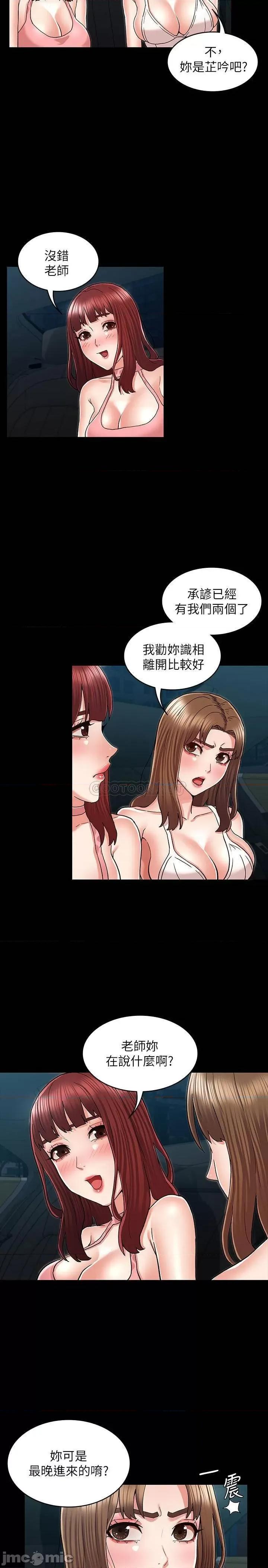 教师体罚 教师体罚 39 第20页