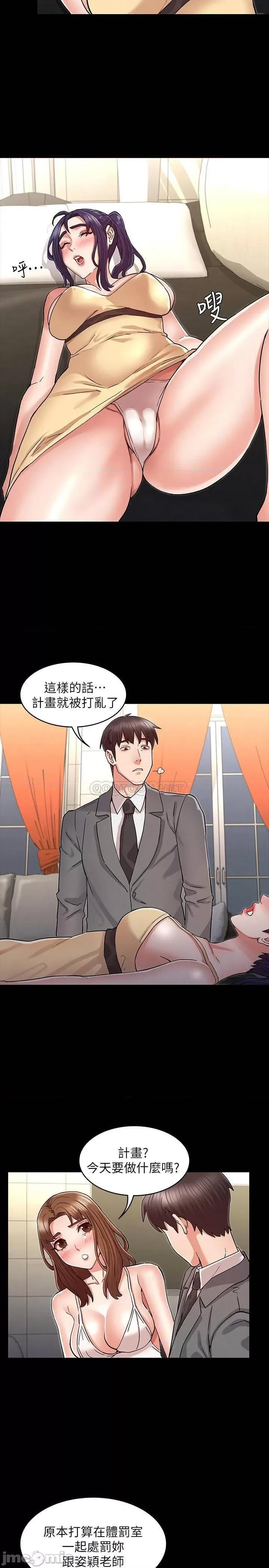 教师体罚 教师体罚 40 第4页