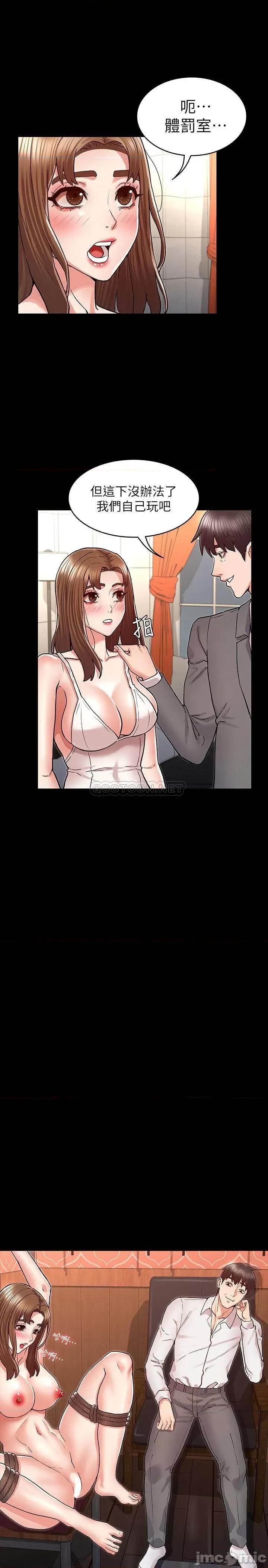 教师体罚 教师体罚 40 第6页