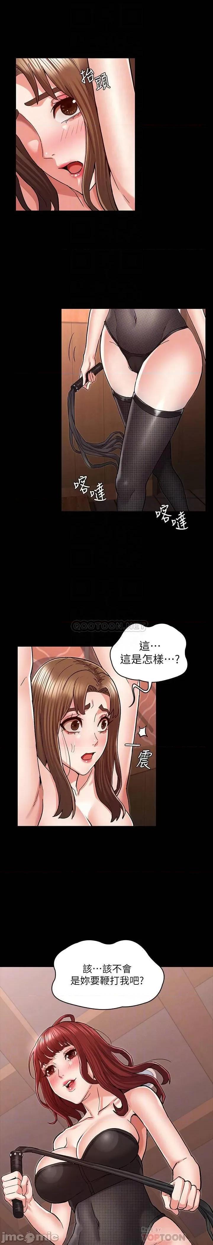教师体罚 教师体罚 40 第9页