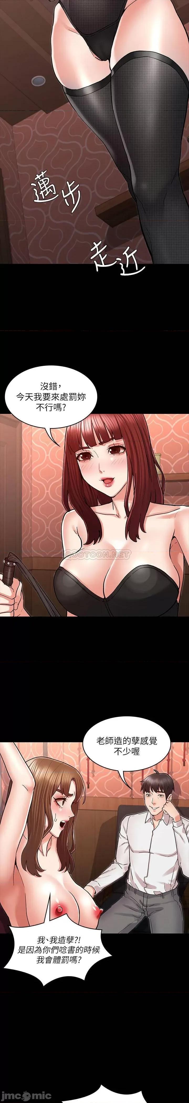 教师体罚 教师体罚 40 第10页