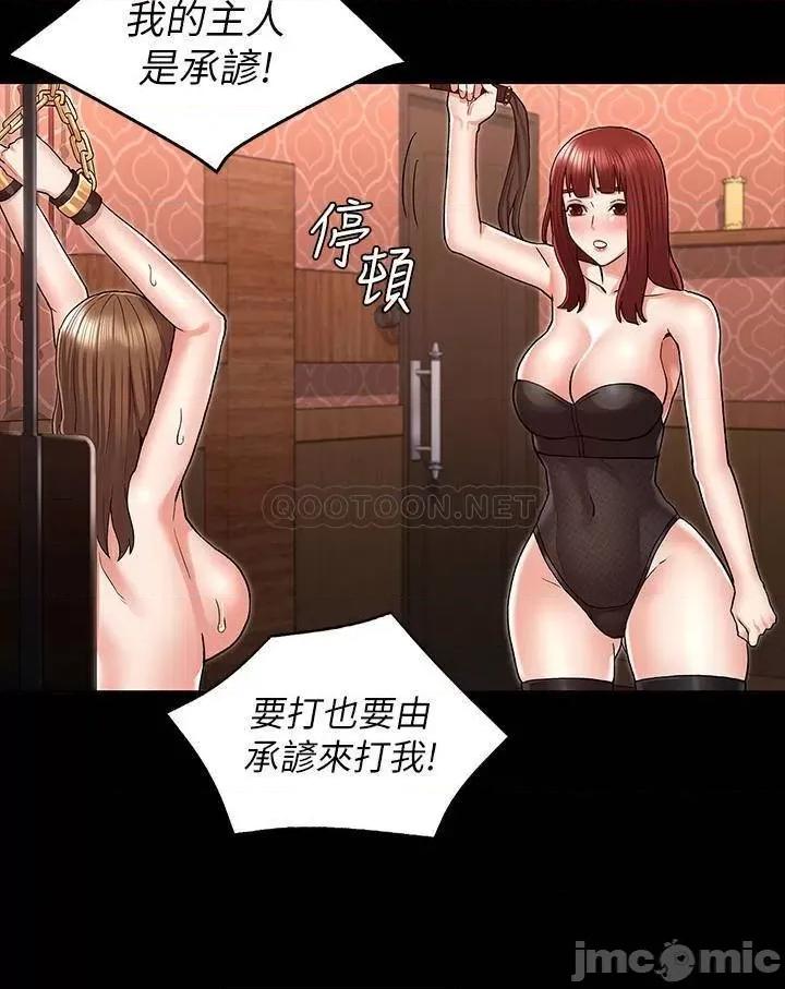 教师体罚 教师体罚 40 第14页