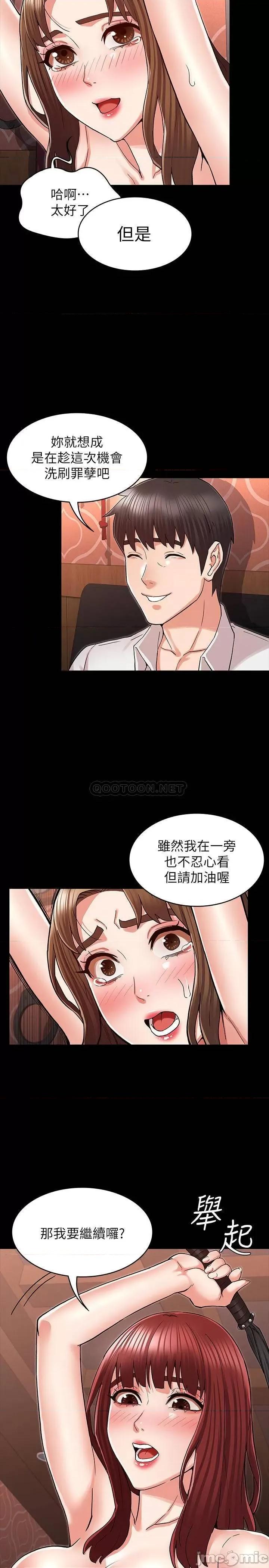 教师体罚 教师体罚 40 第16页