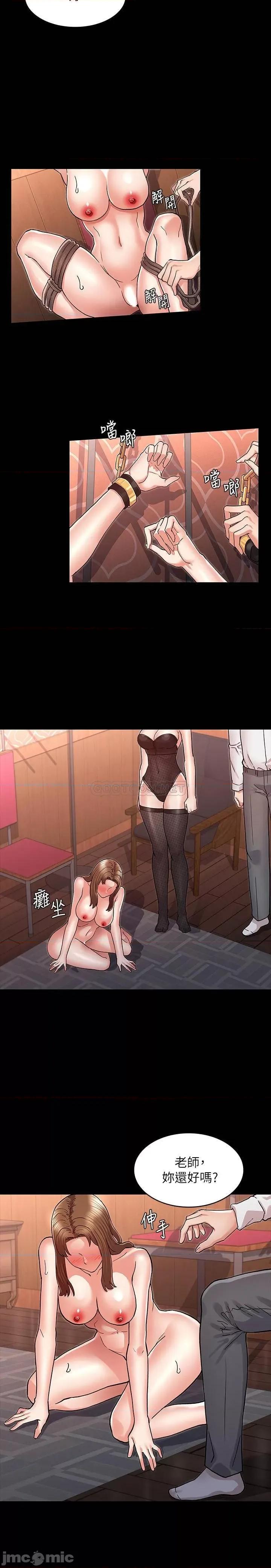 教师体罚 教师体罚 40 第22页