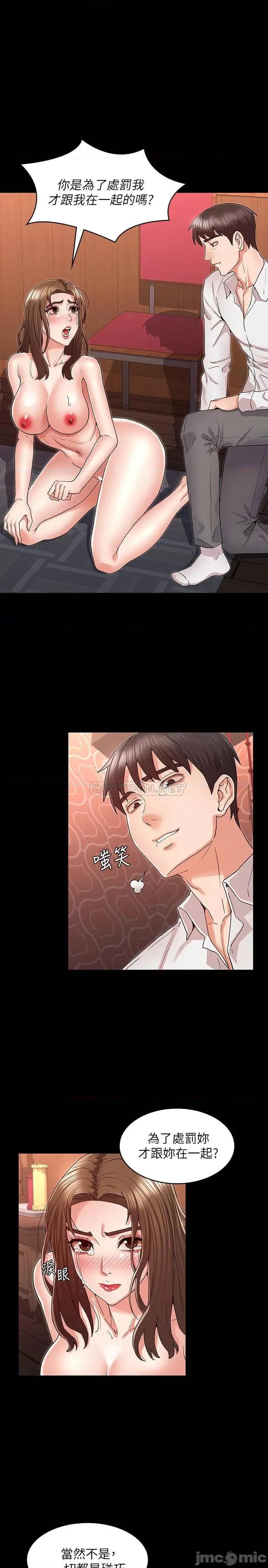 教师体罚 教师体罚 41 第3页