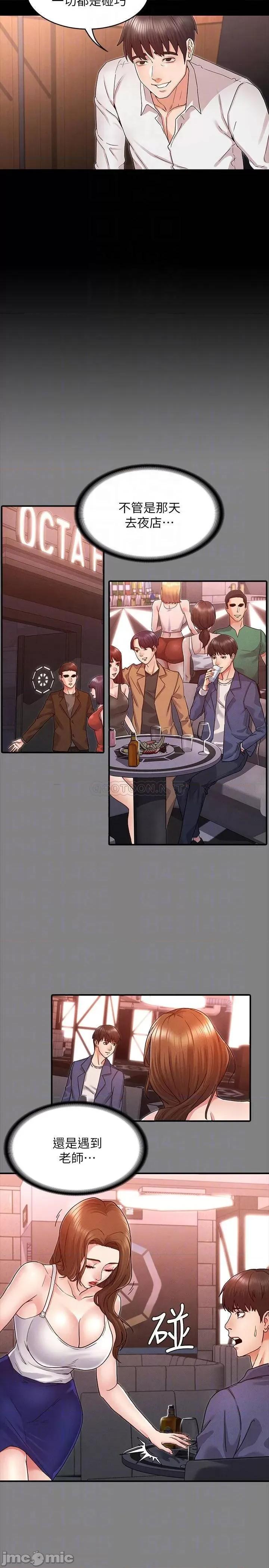 教师体罚 教师体罚 41 第4页