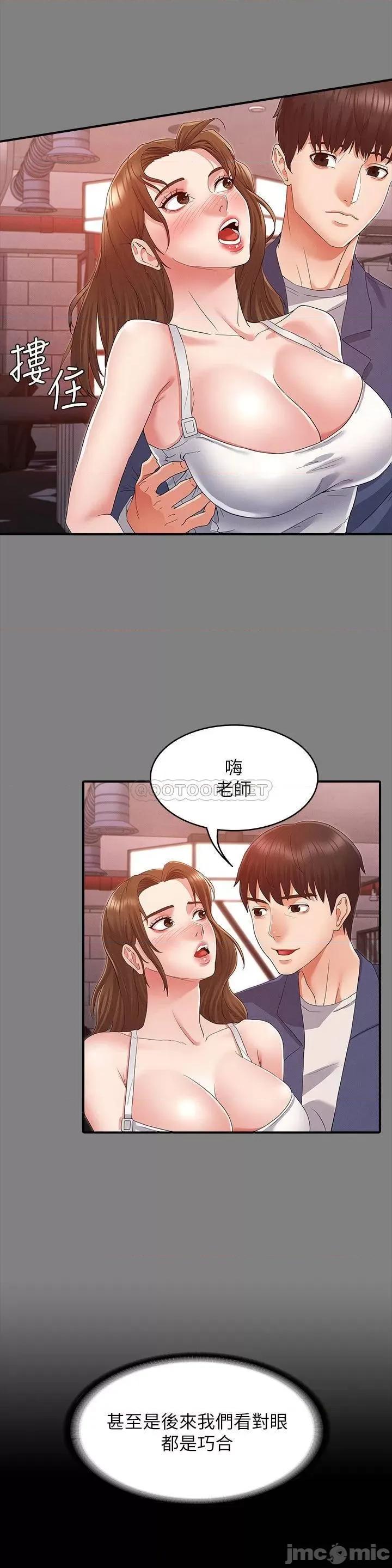 教师体罚 教师体罚 41 第5页