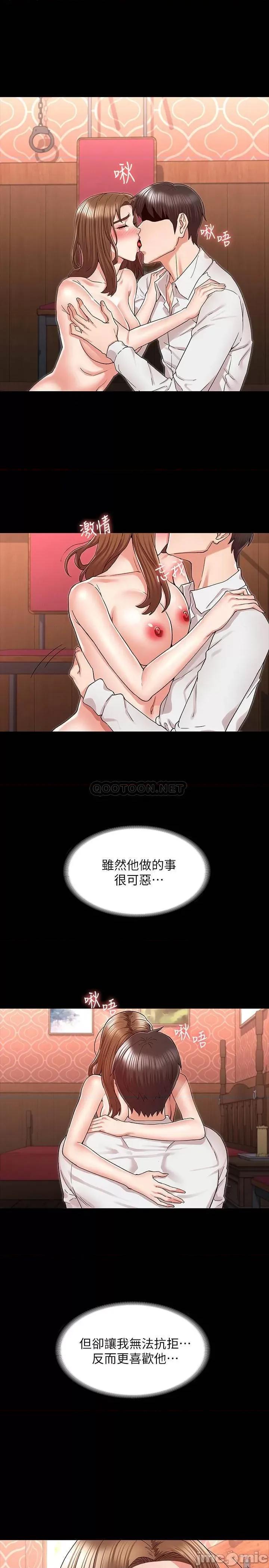 教师体罚 教师体罚 41 第9页