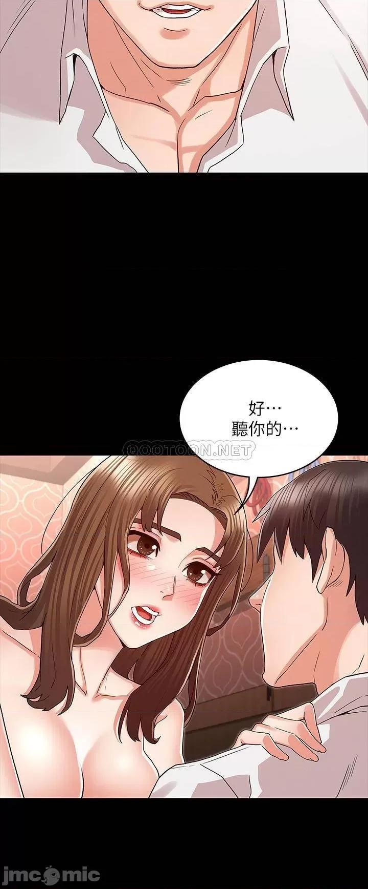教师体罚 教师体罚 41 第11页