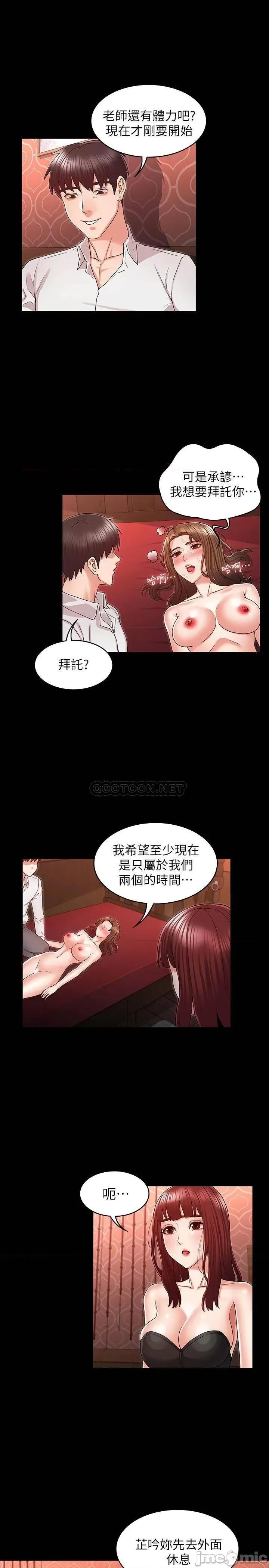 教师体罚 教师体罚 41 第16页