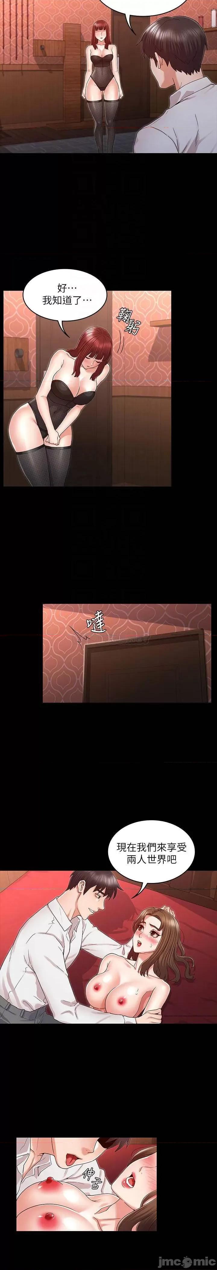 教师体罚 教师体罚 41 第17页