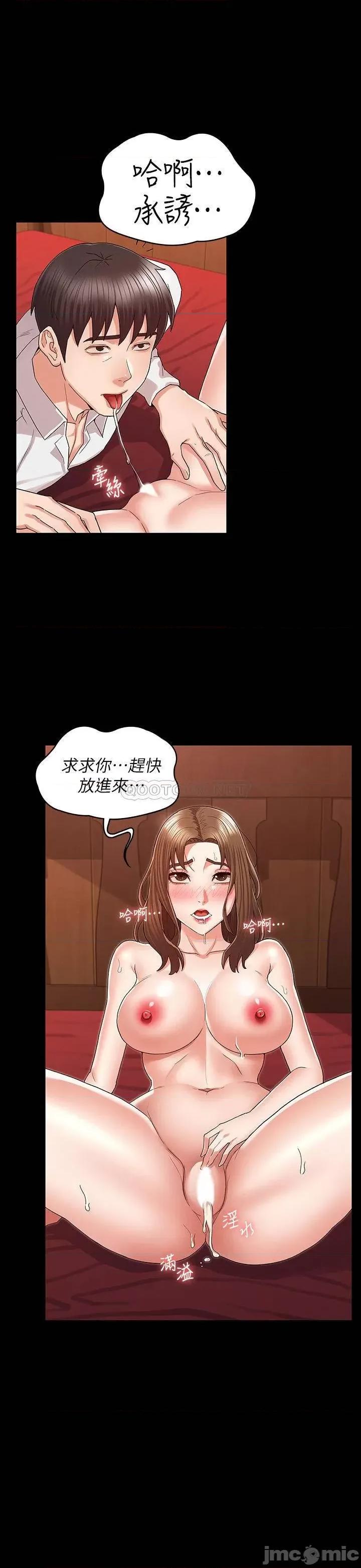 教师体罚 教师体罚 - 第42话 - 游戏后的奖励时间 第1页