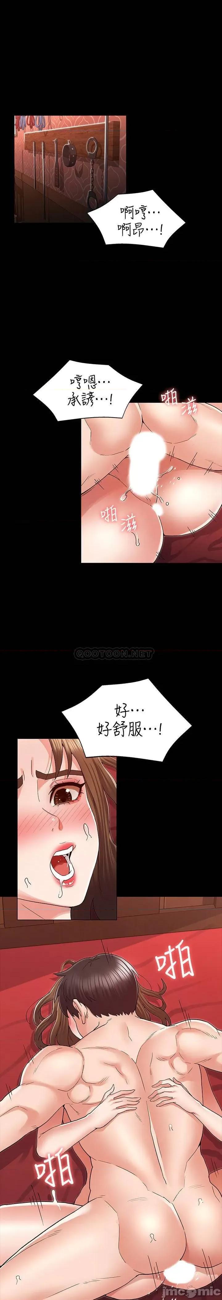 教师体罚 教师体罚 - 第42话 - 游戏后的奖励时间 第3页